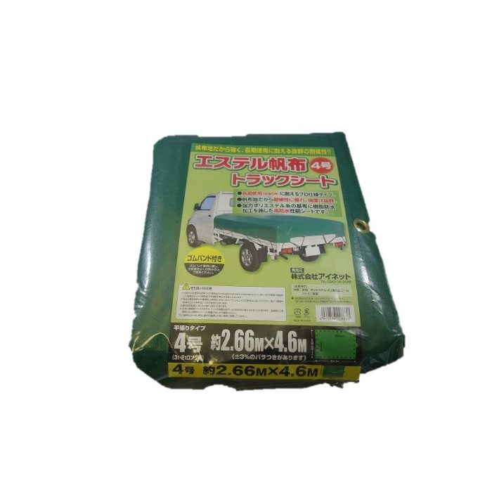 エステル帆布トラックシート 4号 約2.66m×4.6m