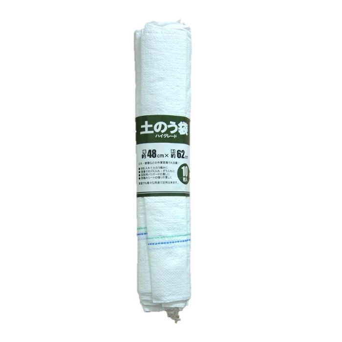 土のう袋 ハイグレード 約48cm×約62cm 10枚束