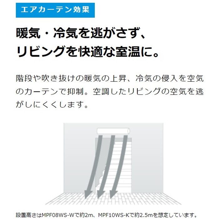 MPF08WS-W アシストサーキュレータ AIRLINK 家庭用 ホワイト
