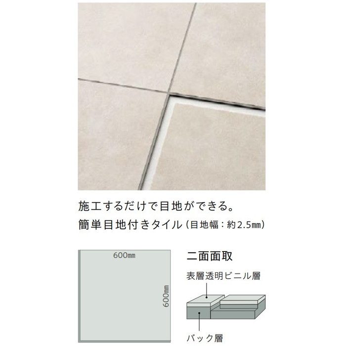 【入荷待ち】PST3054 ロイヤルストーン・モア セメントコット 600×600