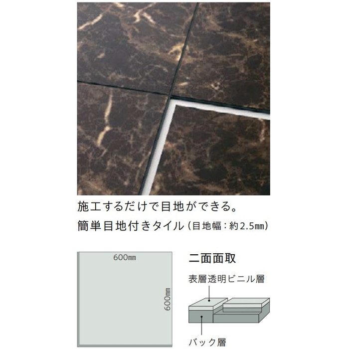 【入荷待ち】PST3068 ロイヤルストーン・モア ブラックマーブル 600×600