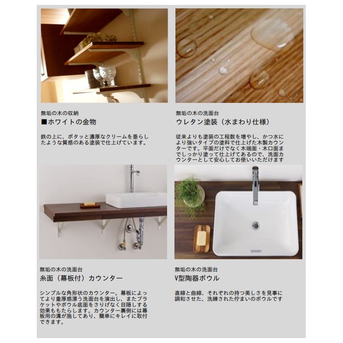 WA-005 無垢の木の洗面台 ニュージーパイン×糸面（幕板付）カウンター 間口1685mm ボウル位置片寄せ仕様 オープンタイプ 樹種：ニュージーパイン ナチュラル色