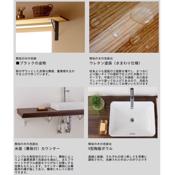WA-006 無垢の木の洗面台 オーク×糸面(幕板付)カウンター 間口 WA-006 無垢の木の洗面台 オーク×糸面(幕板付)カウンター 間口