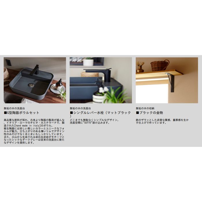 WA-008 無垢の木の洗面台 ウォールナット×船型面カウンター 間口1230mm