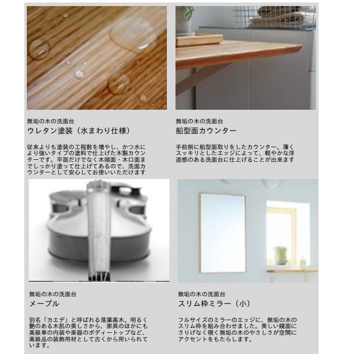 WA-010 無垢の木の洗面台 メープル×船型面カウンター 間口900mm オープンタイプ 樹種：メープル クリア塗装