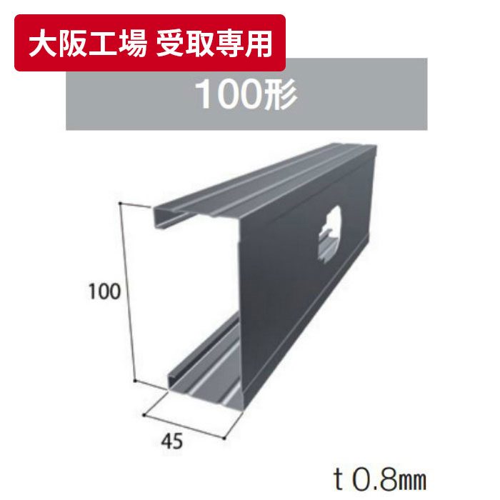 【大阪工場 受取専用】 JIS スタッド100 4m