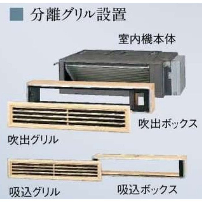 MBZ-4022AS ハウジングエアコン 霧ヶ峰 フリービルトイン形 室外機