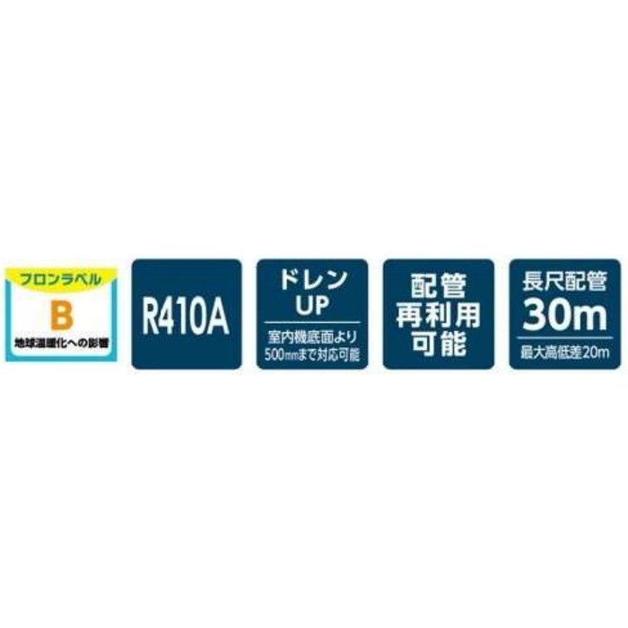 MLZ-GX4022AS+MAC-V01PW ハウジングエアコン 霧ヶ峰 GXシリーズ 1方向天井カセット形 室外機・リモコン・化粧パネルセット 14畳対応 ホワイト