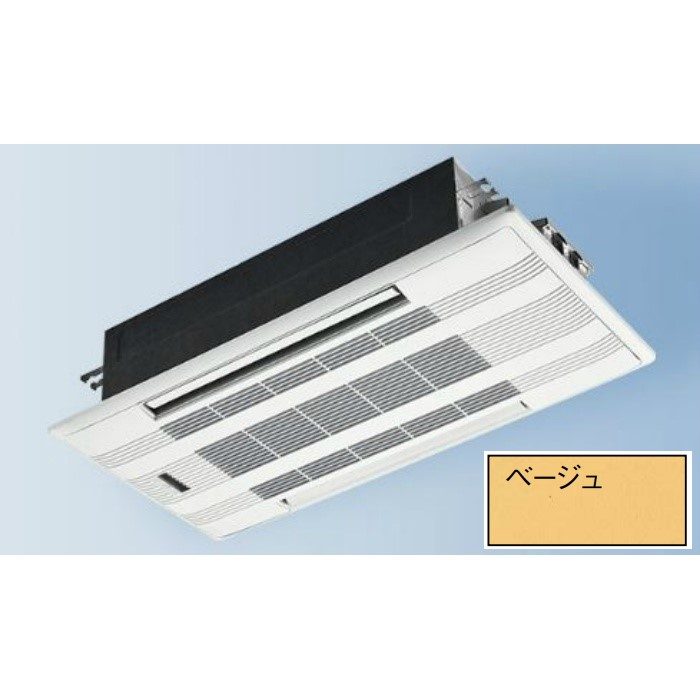 MLZ-W6322AS+MAC-W04PB ハウジングエアコン 霧ヶ峰 Wシリーズ 2方向天井カセット形 室外機・リモコン・化粧パネルセット 20畳対応 ベージュ