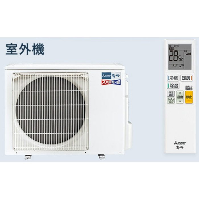 MLZ-HX4022AS+MAC-V02PB ハウジングエアコン ズバ暖霧ヶ峰 HXシリーズ 寒冷地用 1方向天井カセット形 室外機・リモコン・化粧パネルセット 14畳対応 ベージュ