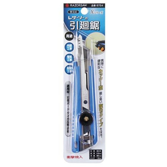 EA599RF-3 230mm／80mm引廻し鋸（替刃式・カッター型）