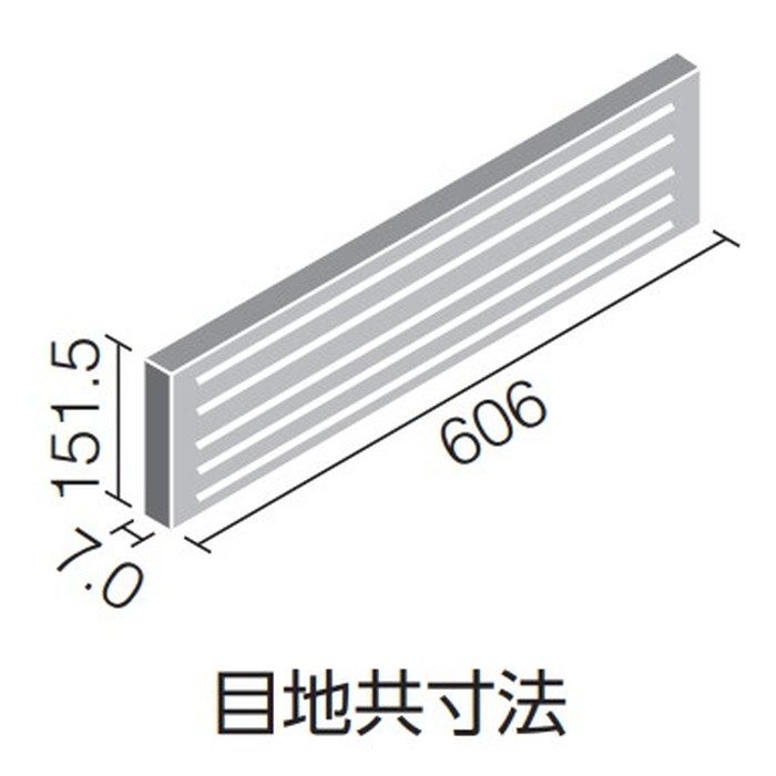 ECP‐615/RGC3A エコカラットプラス 606×151角平（リブ面） 「ラフ