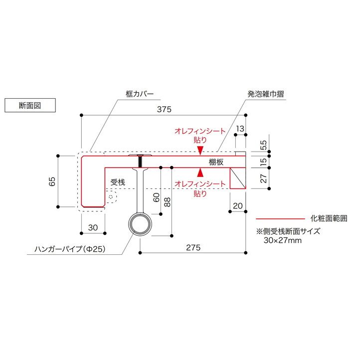 JTCPVM-375S4HP-LW プレカット枕棚セットVシリーズパイプ付き シェルホワイト 4.5尺