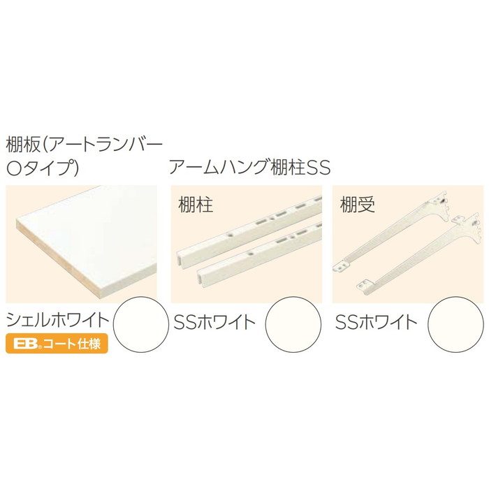 JTCKTB4D3-W-LW-A 可動棚板セットBタイプ 4段D300 シェルホワイト