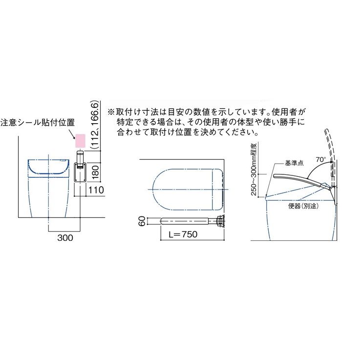 SL-2-750 トイレサポート手すり レストハンド跳ね上げタイプ L＝750