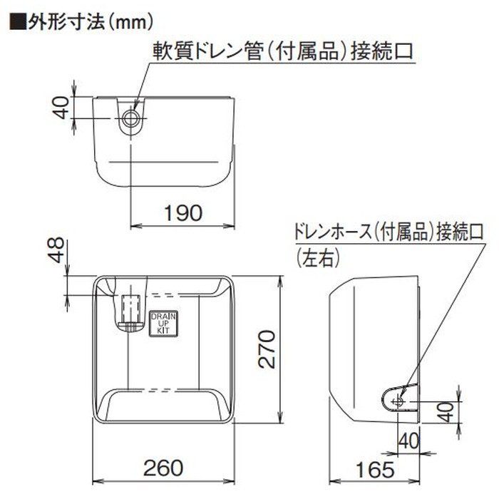 ①ドレンアップキット K-KDU571KS オーケー器材 新品 2台 - 空調