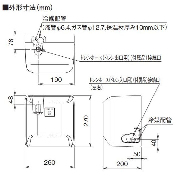 オーケー器材 K-KDU573KV ドレンアップキット ルームエアコン壁掛用 (K