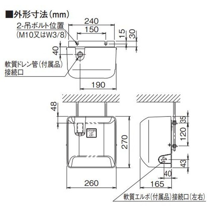 レビュー投稿で選べる特典 K-KDU303KS ドレンアップキット FCU