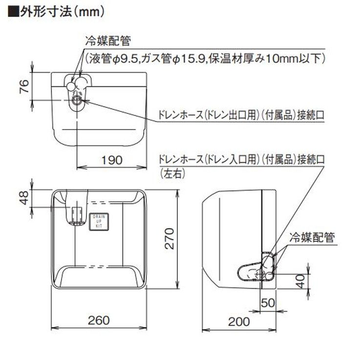 新品未使用！ドレンアップキット K-KDU571KSホワイト - エアコン