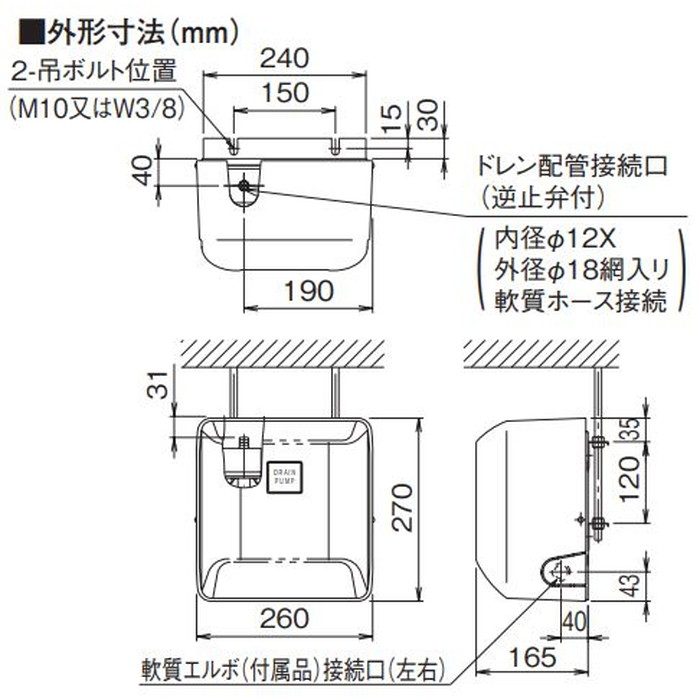 K-DU152KS ドレンポンプキット 中揚程タイプ（2／2.5m） 天カセ・天吊