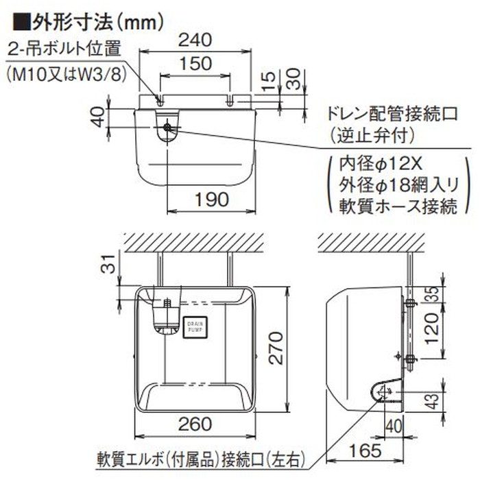 オーケー器材(DAIKIN ダイキン) K-DU152KV ドレンポンプキット - エアコン