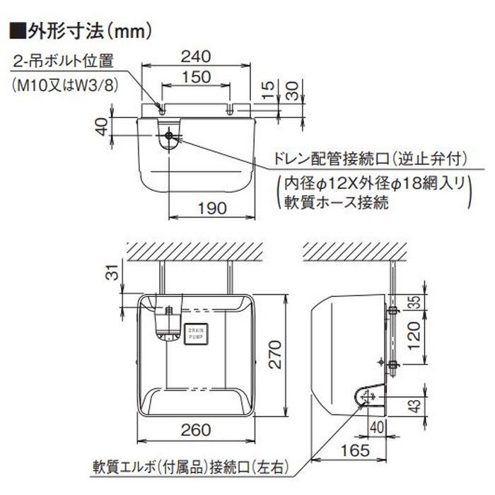 K-DU154KS ドレンポンプキット 中揚程タイプ（2／2.5m） ファンコイル