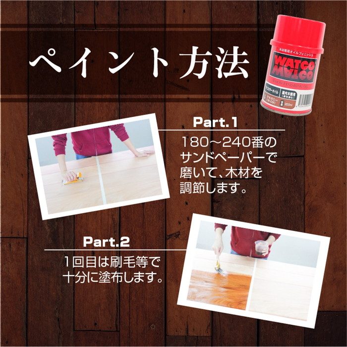 ワトコオイル W-08 チェリー 200ml