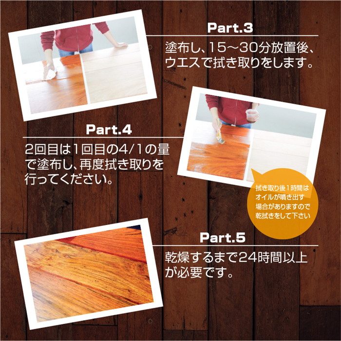 ワトコオイル W-10 エボニー 200ml