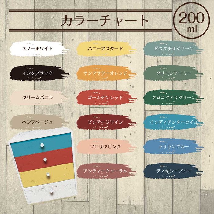 ミルクペイント ピスタチオグリーン 200ml