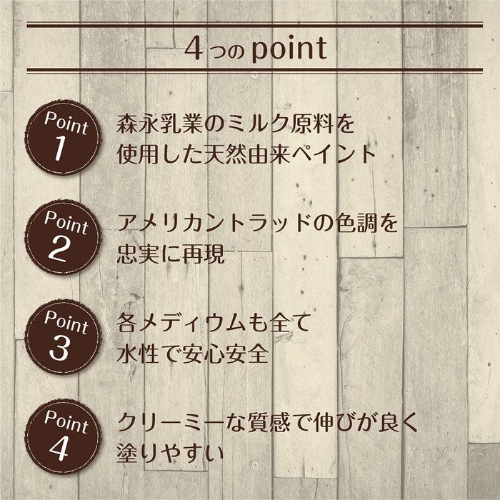 ミルクペイント ヘンプベージュ 450ml