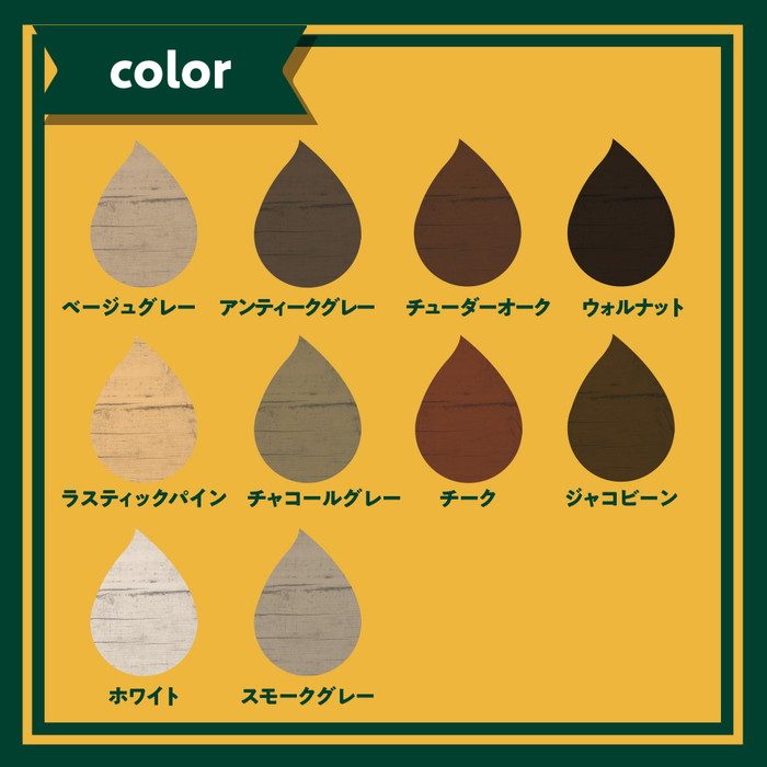 オールドウッドワックス ホワイト 350ml