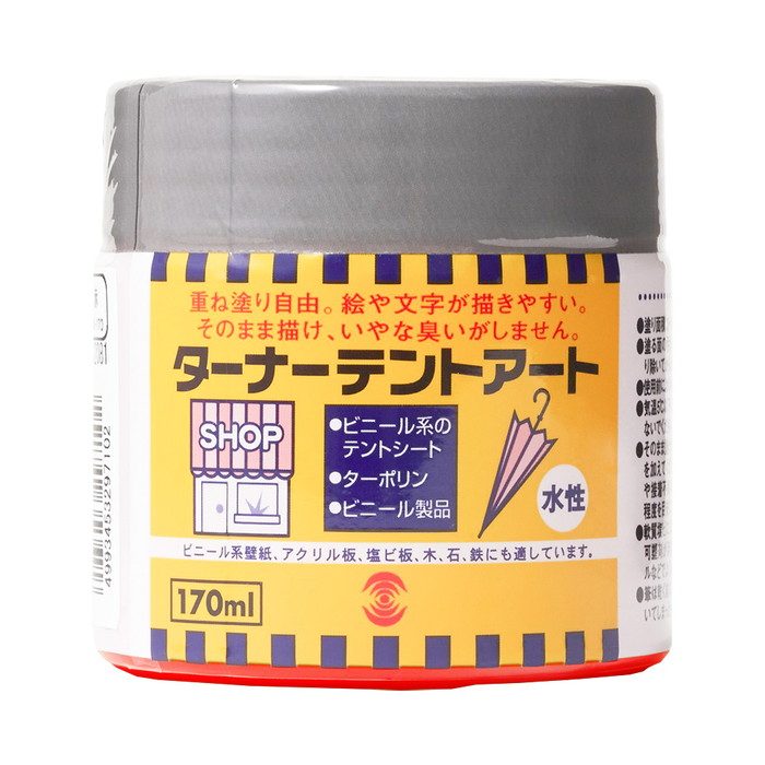 テントアート 赤 170ml