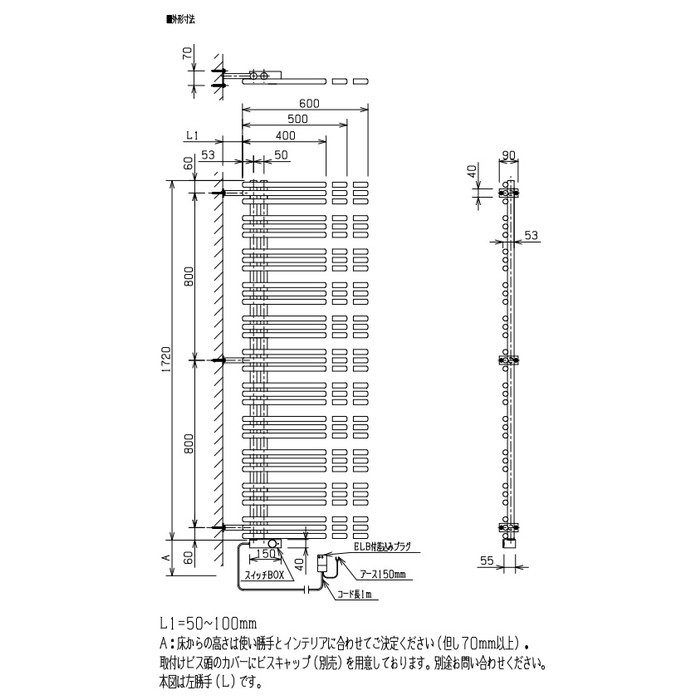 YAER1760A(L)-P001 タオルウォーマー＋リミテッドスペースヒーター YAE-Rシリーズ 壁直角取り付け仕様（標準色塗装） 左（L）勝手 H1720×L600×D89mm ホワイト