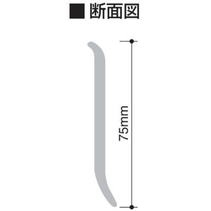 HB-93 ソフト巾木 高75mm×914.4mm 防汚・抗菌・防カビ 袴あり ベーシックカラー