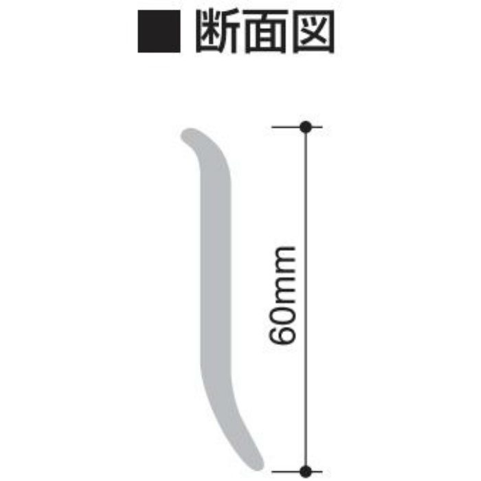 HB-96 ソフト巾木 高60mm×914.4mm 防汚・抗菌・防カビ 袴あり ベーシックカラー【セール開催中】
