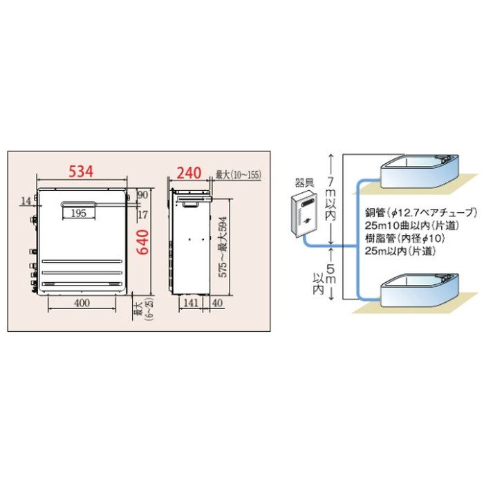 FH-E248FARL ガスふろ給湯器 LPG エコジョーズ 24号 フルオート BRIGHTS（ブライツ）シリーズ 給湯＋追焚き 屋外設置 設置フリー 据置設置