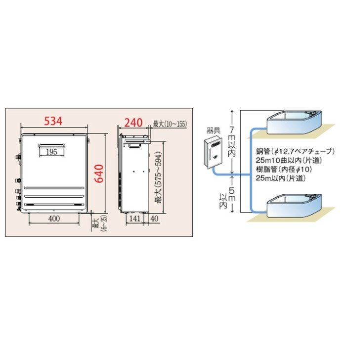 FH-E207ARL ガスふろ給湯器 LPG エコジョーズ 20号 オート BRIGHTS