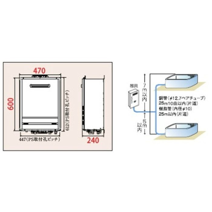 FH-2423SAW ガスふろ給湯器 12A13A 24号 オート 給湯＋追焚き 屋外設置 設置フリー 壁掛・PS標準設置