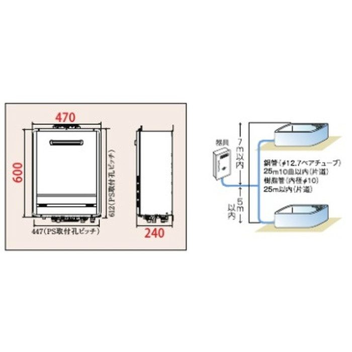 FH-2023SAW ガスふろ給湯器 LPG 20号 オート 給湯＋追焚き 屋外設置