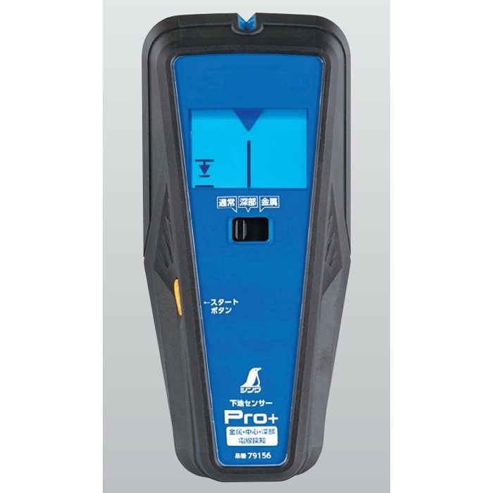 下地センサーPro＋ 33-2128