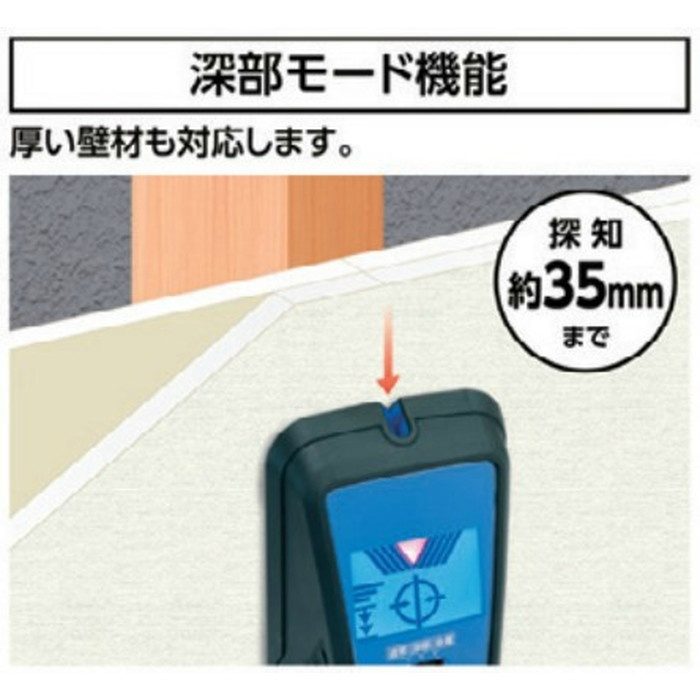 下地センサーPro＋ 33-2128
