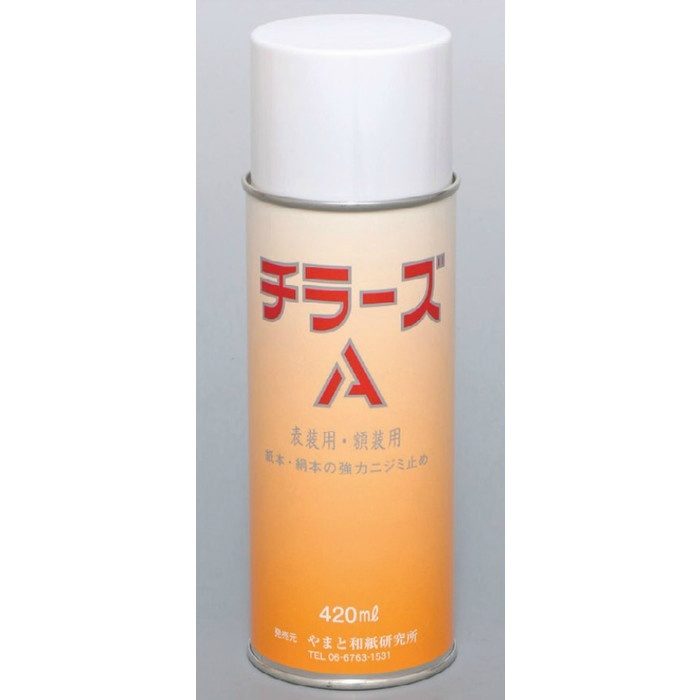 チラーズA 420ml 43-8095
