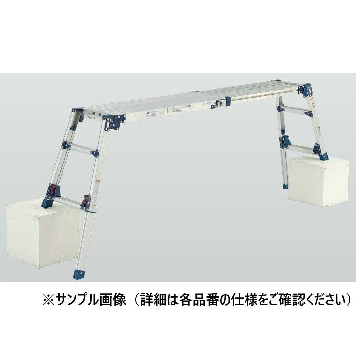 天板・脚伸縮足場台 DWV-S120A 64-4806 ピカコーポレイション【アウン 