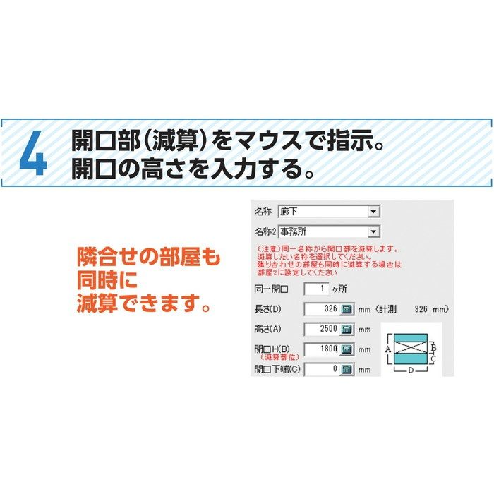 面積計測＆概算見積支援システム スーパー積尺くん KK50065 KLASS（極東産機）【アウンワークス通販】