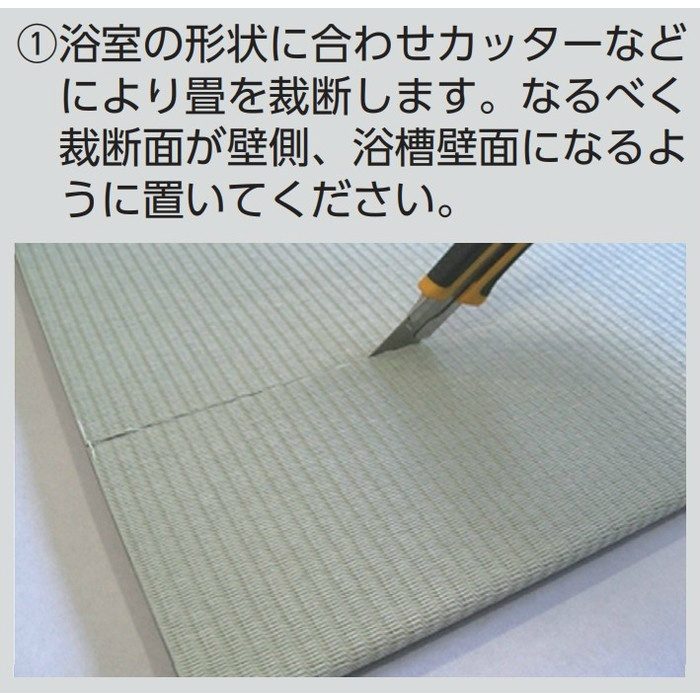 お風呂場用畳 湯ったりたたみ TC19076
