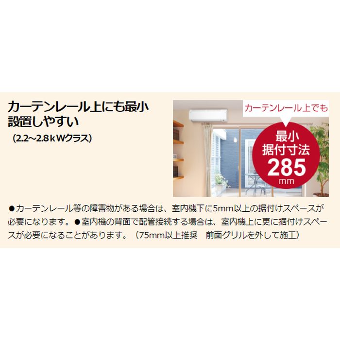 S253ATHS-W 壁掛形エアコン スゴ暖 HXシリーズ 100V電源モデル 8 S253ATHS-W 壁掛形エアコン スゴ暖 HXシリーズ 100V電源モデル 8