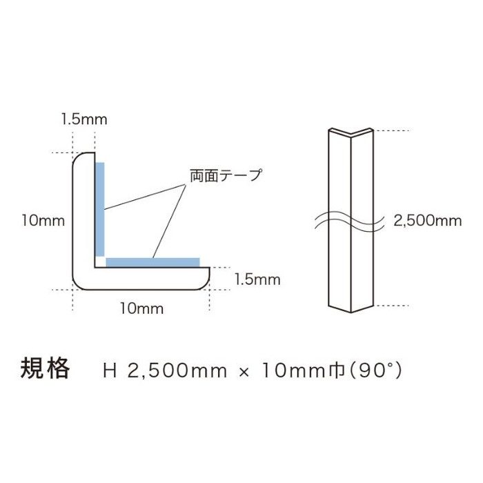 SCN-11 フェイス スマートコーナー（見切り材） 単色