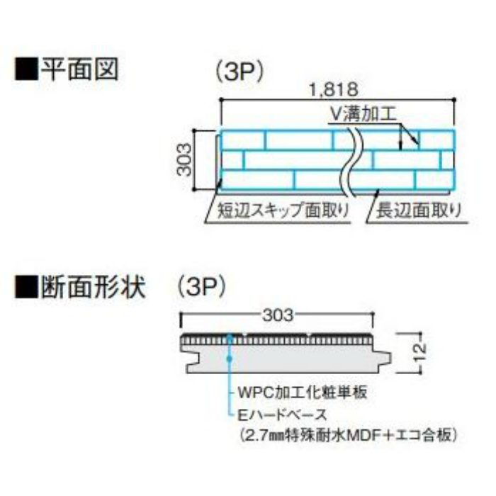 YP79-13 ジオナチュラル 12mm厚 3P チェリー 303×1818mm 6枚入 WPC床材戸建用