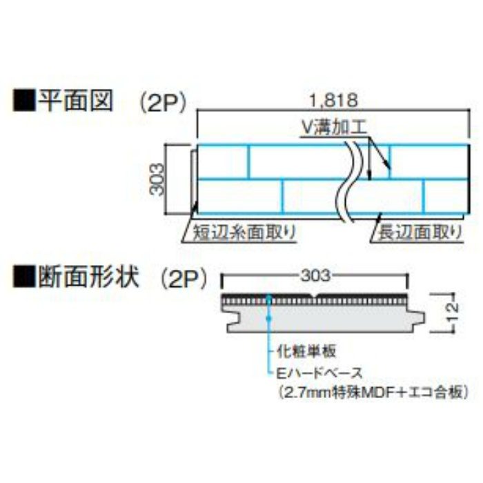 YF66-46 フォレスナチュラルⅡ 戸建用 天然木床材 2P 12mm厚 303×1818mm セン（ホワイト） 6枚入