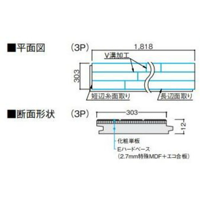 YF67-50 フォレスナチュラルⅡ 戸建用 天然木床材 3P 12mm厚 303×1818mm ハードメープル 6枚入